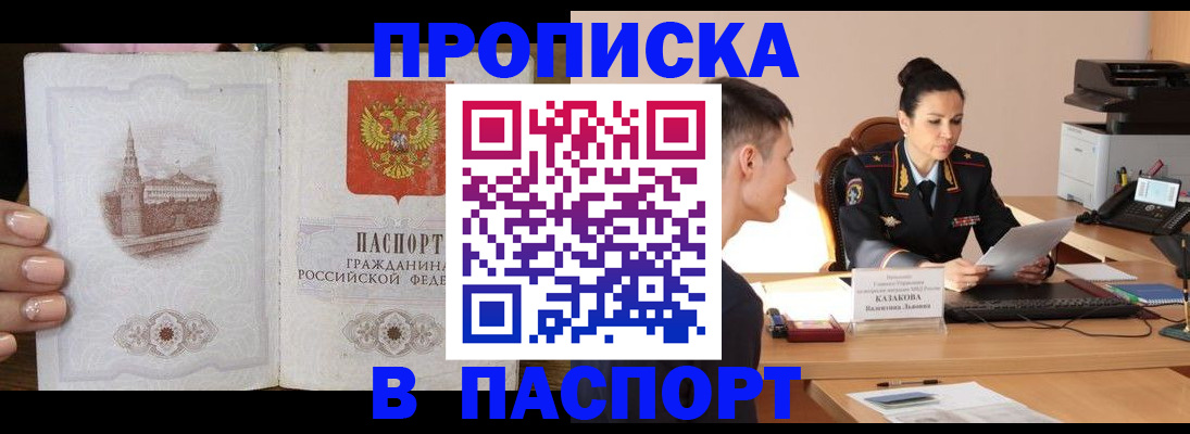 временная регистрация поиск в Кстово