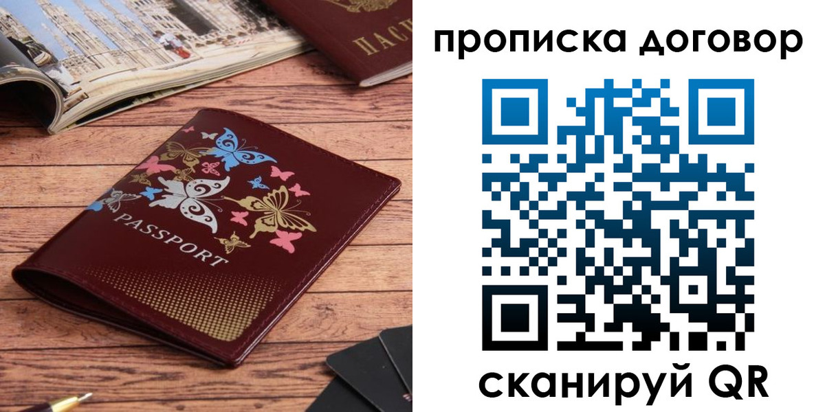 временная регистрация собственник в Кстово