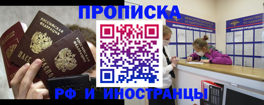 миграционный учет в Кстово