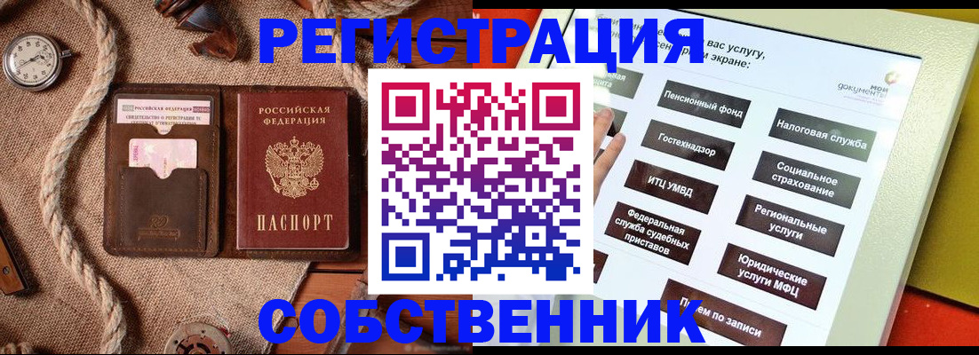 миграционный учет в Кстово