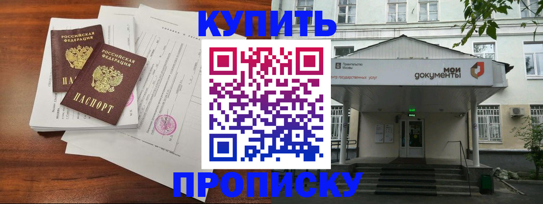 прописка для школы в Кстово