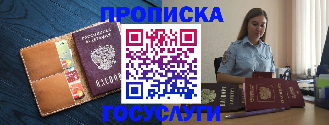 миграционный учет в Кстово