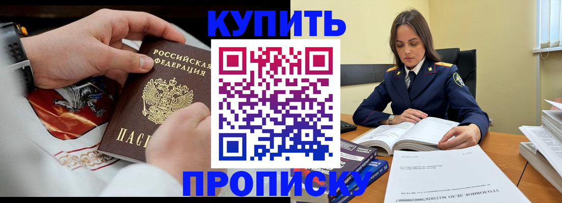 прописка штамп в Кстово