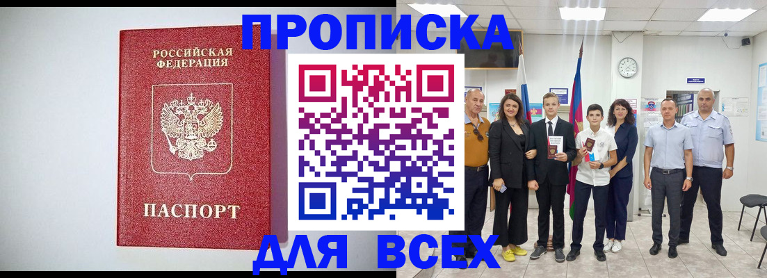 временная регистрация надежно в Кстово