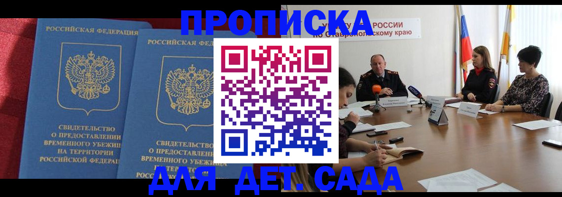 временная регистрация госуслуги в Кстово